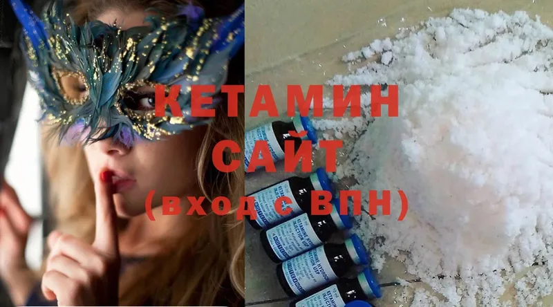 КЕТАМИН ketamine  где продают наркотики  kraken маркетплейс  Валуйки 