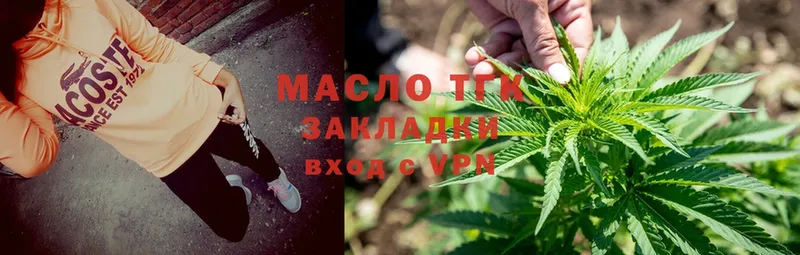 ТГК вейп  наркота  MEGA маркетплейс  Валуйки 